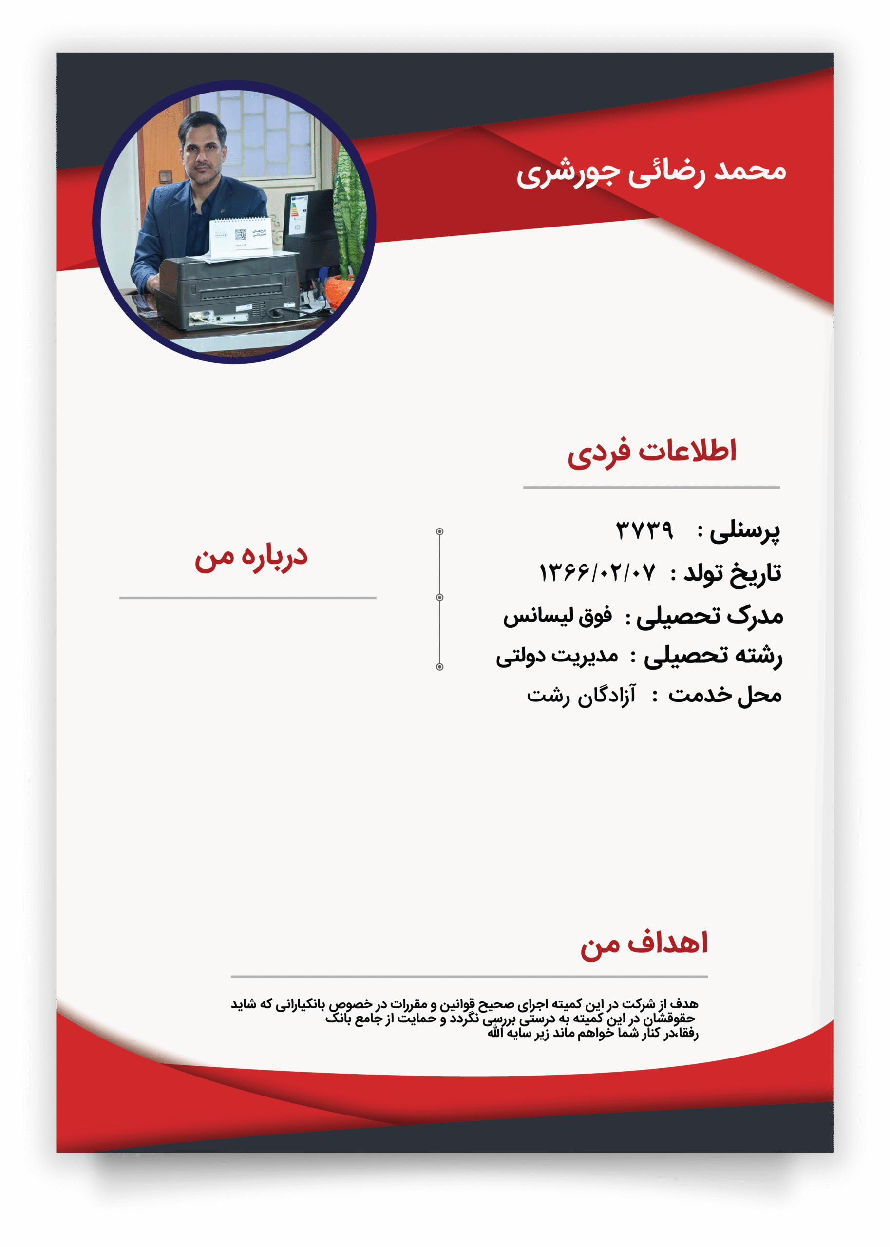 رضایی